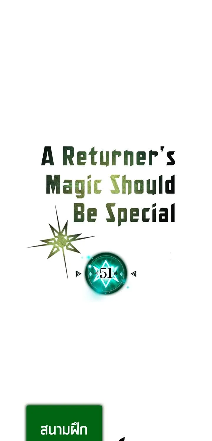 A Returner’s Magic Should Be Special - หน้า 1