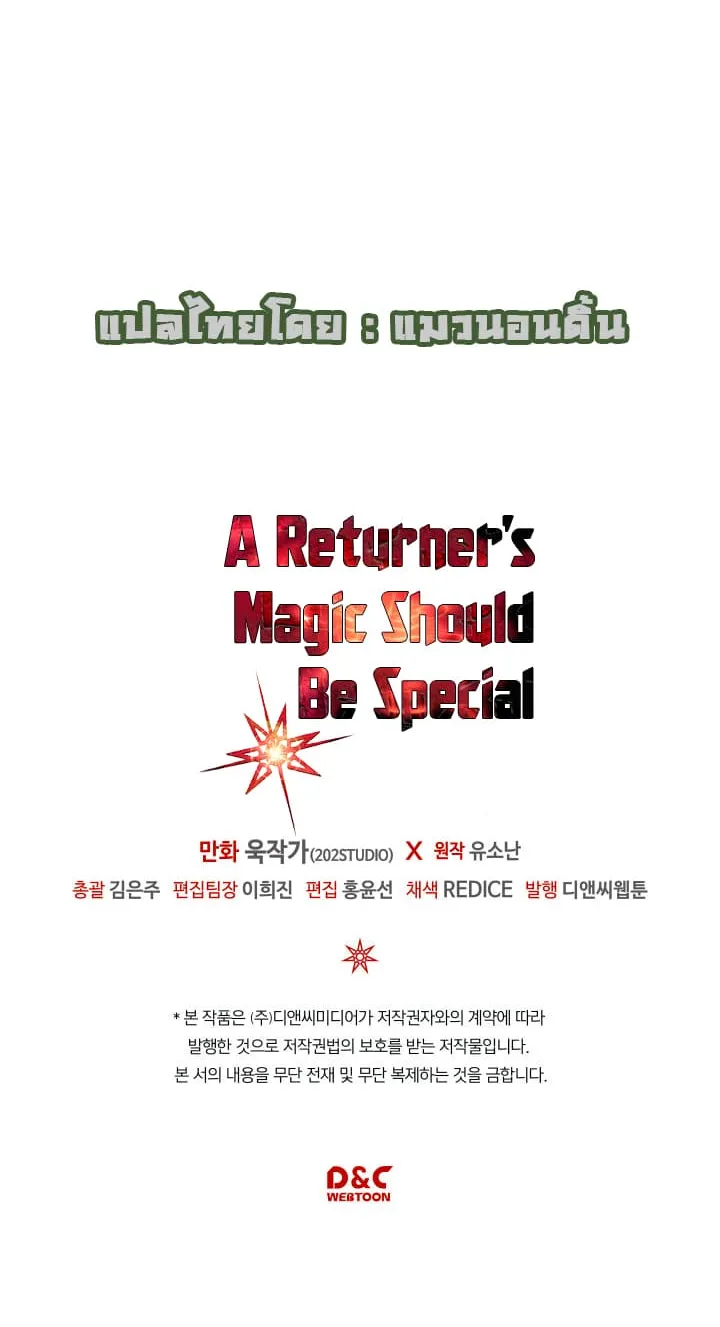 A Returner’s Magic Should Be Special - หน้า 64