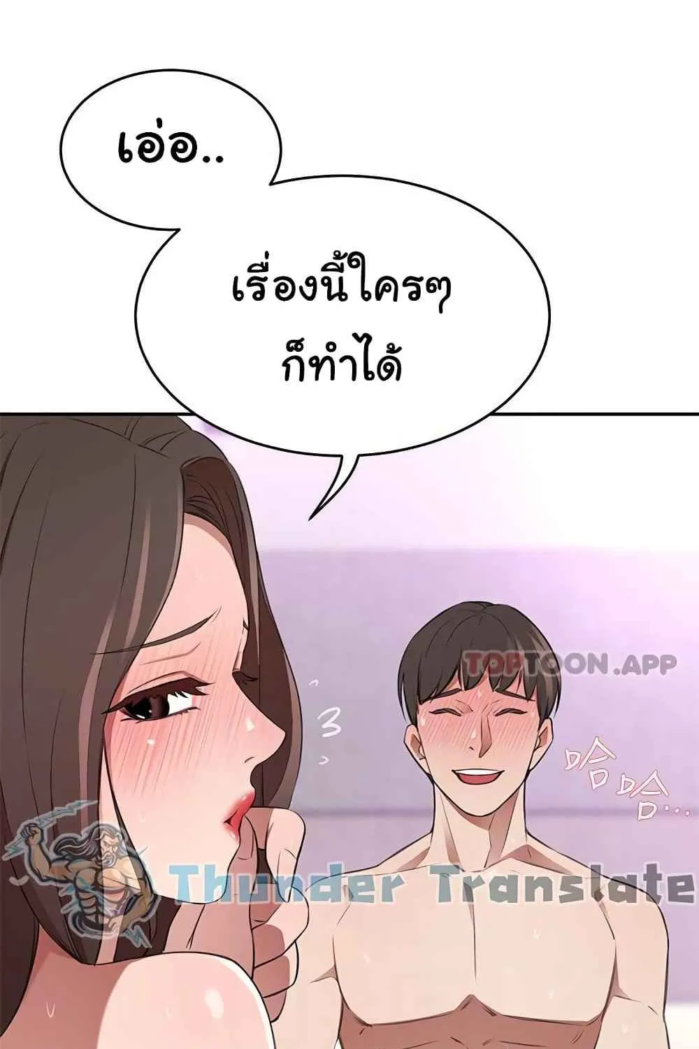 A Rich Laddy - หน้า 23