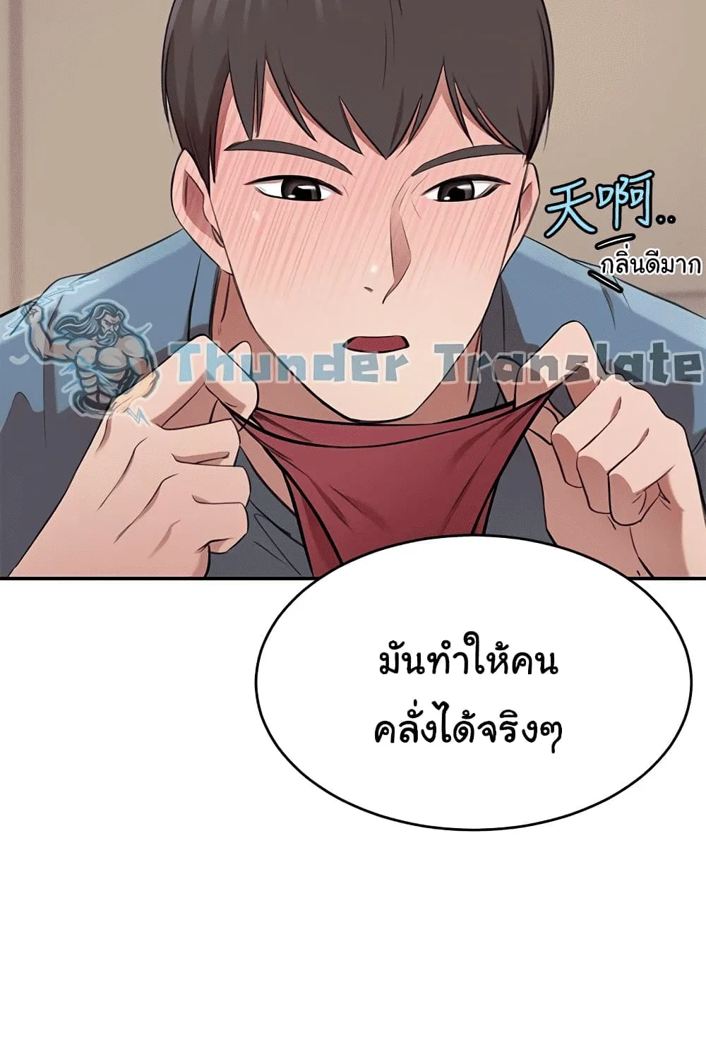 A Rich Laddy - หน้า 103