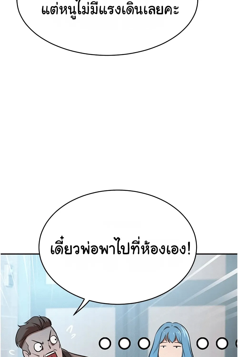 A Rich Laddy - หน้า 26