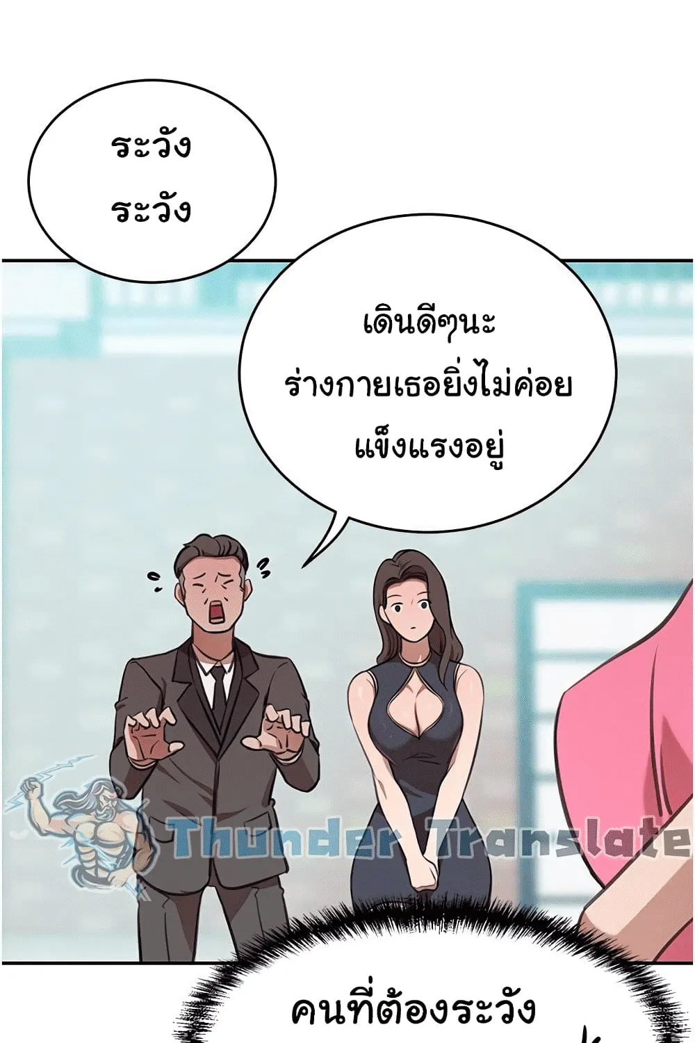 A Rich Laddy - หน้า 59