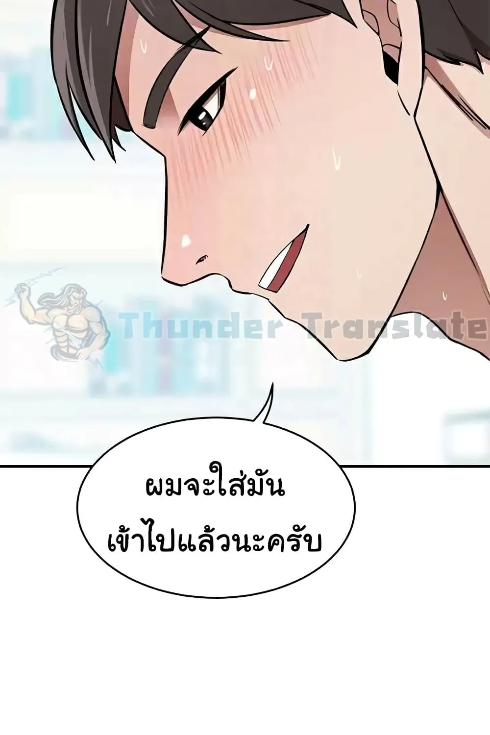 A Rich Laddy - หน้า 14