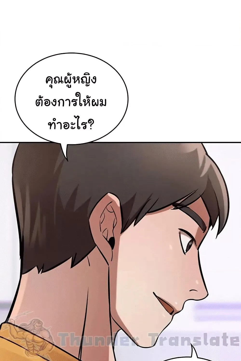 A Rich Laddy - หน้า 114