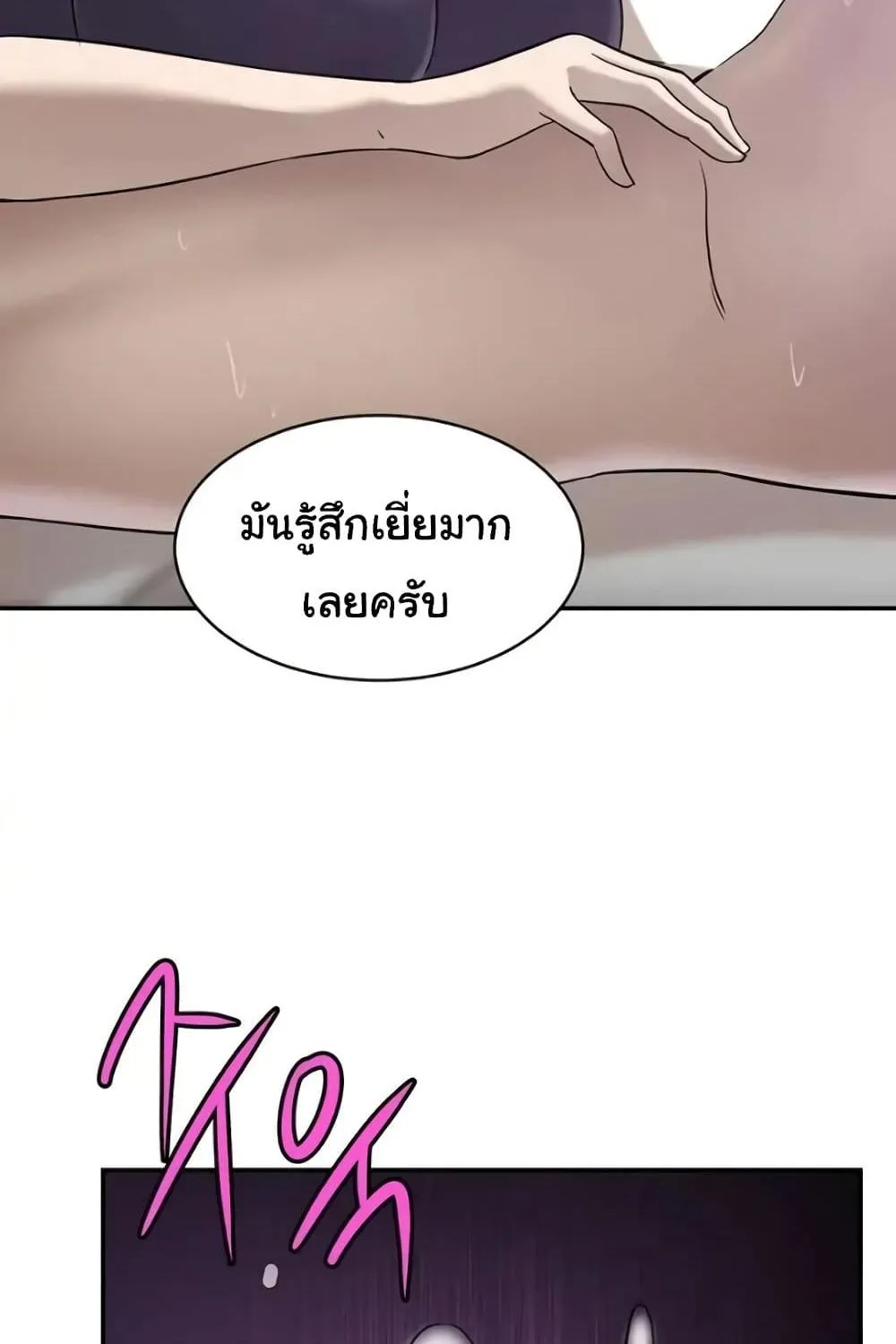 A Rich Laddy - หน้า 27