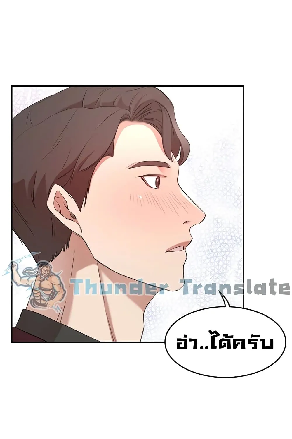 A Rich Laddy - หน้า 56