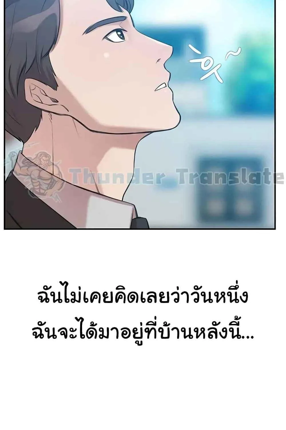 A Rich Laddy - หน้า 142