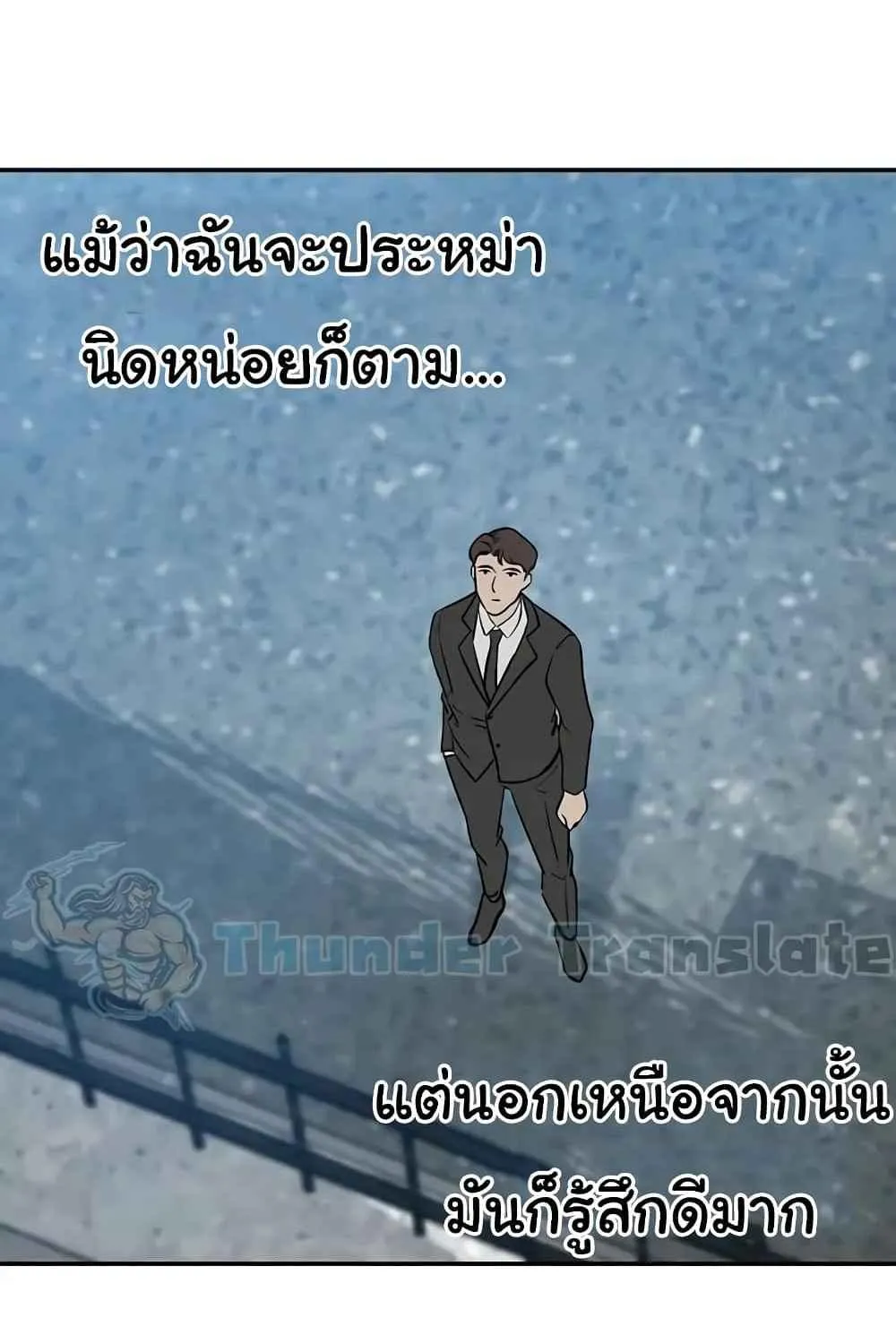 A Rich Laddy - หน้า 143