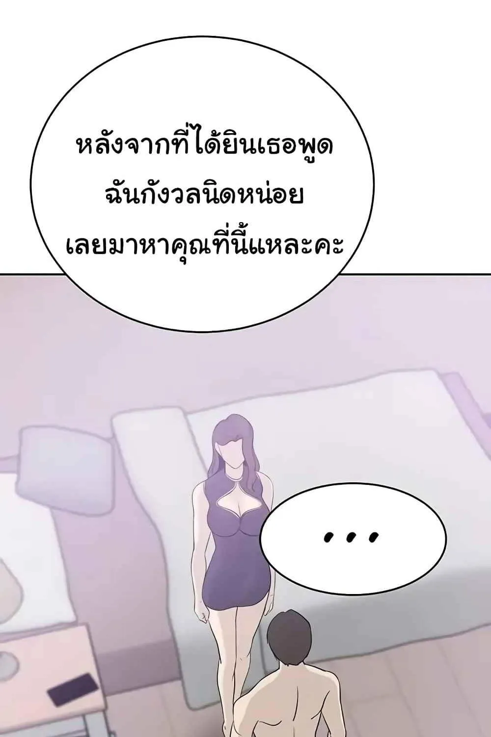 A Rich Laddy - หน้า 24