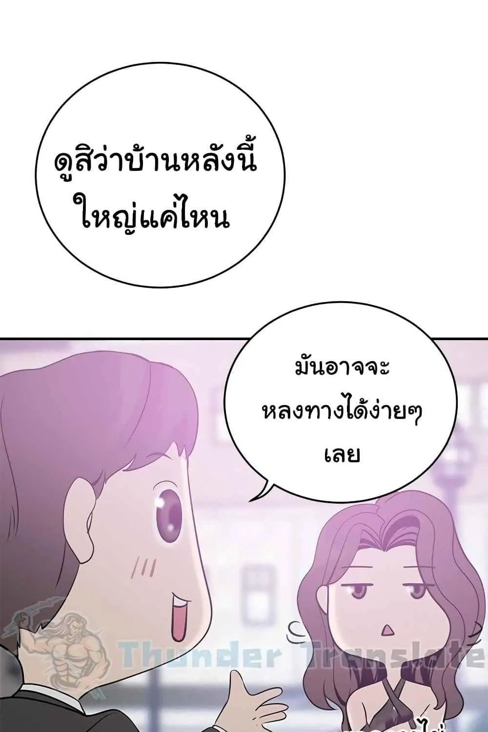 A Rich Laddy - หน้า 29