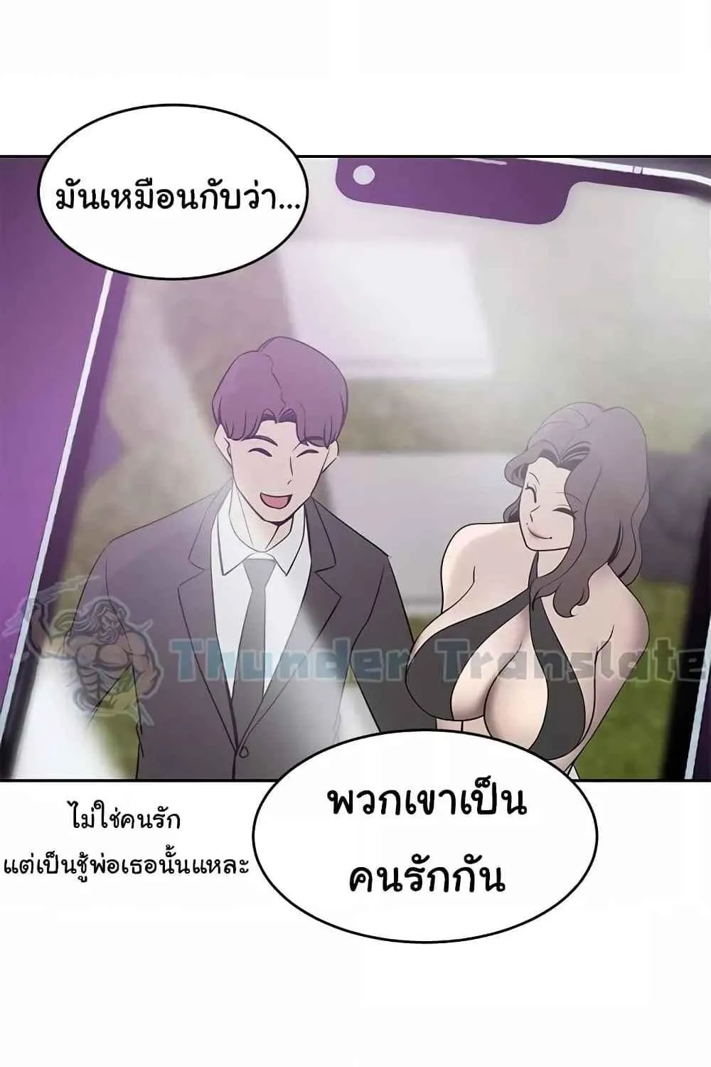 A Rich Laddy - หน้า 53