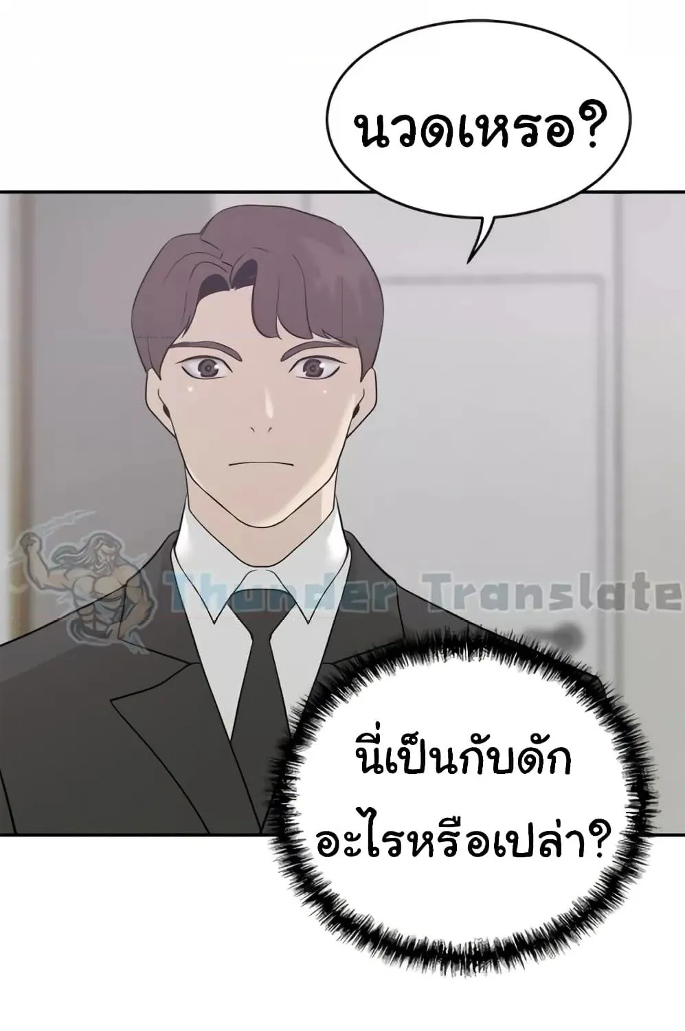 A Rich Laddy - หน้า 32