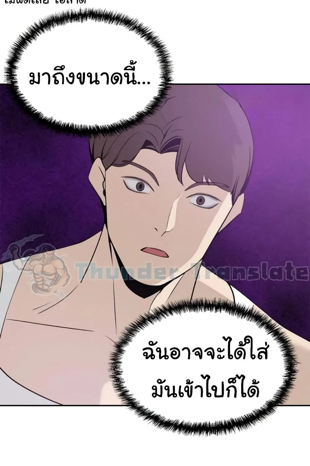 A Rich Laddy - หน้า 56