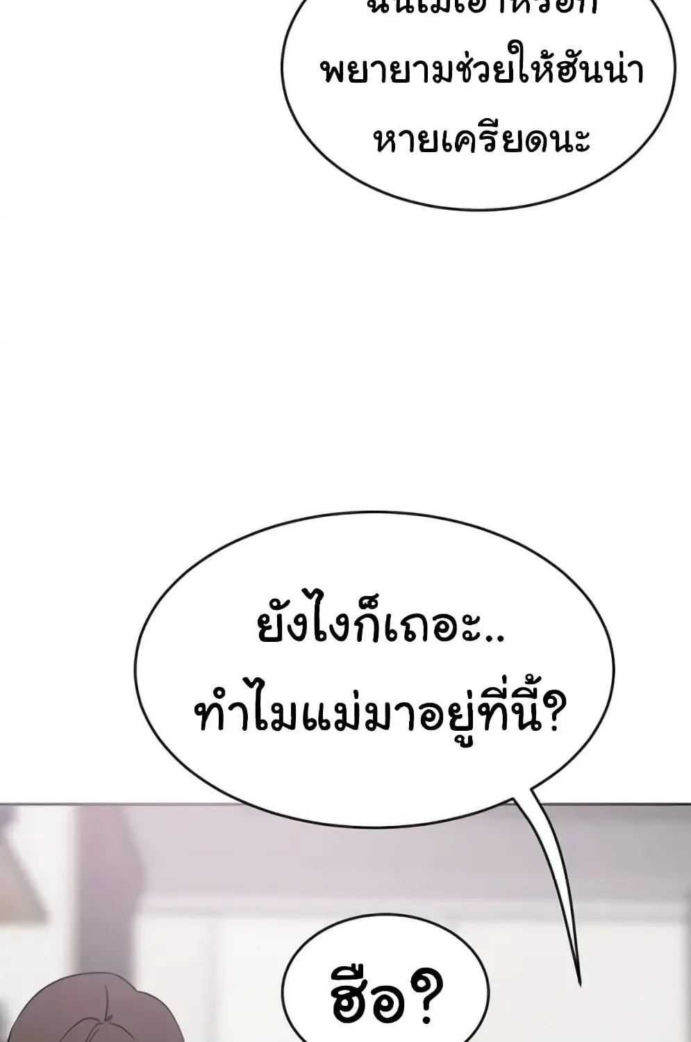 A Rich Laddy - หน้า 24