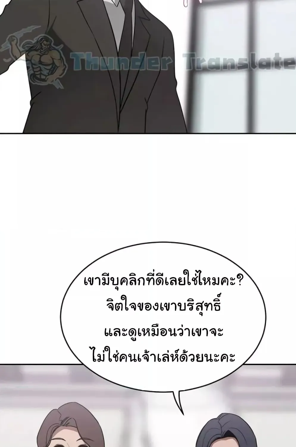 A Rich Laddy - หน้า 36