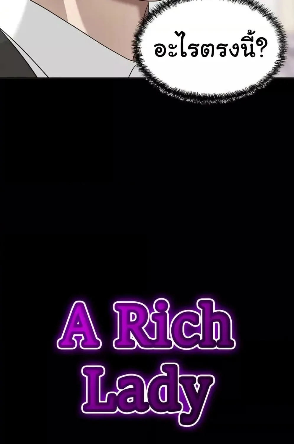 A Rich Laddy - หน้า 7