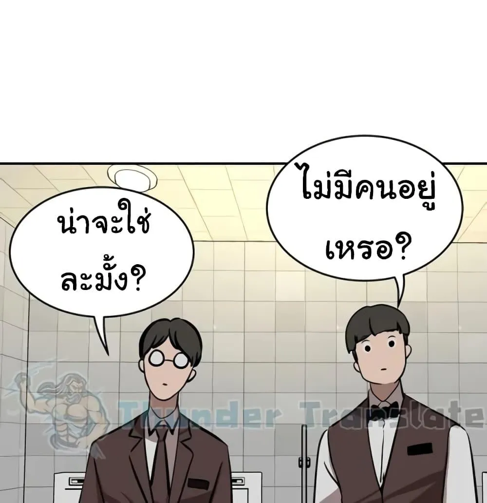 A Rich Laddy - หน้า 116