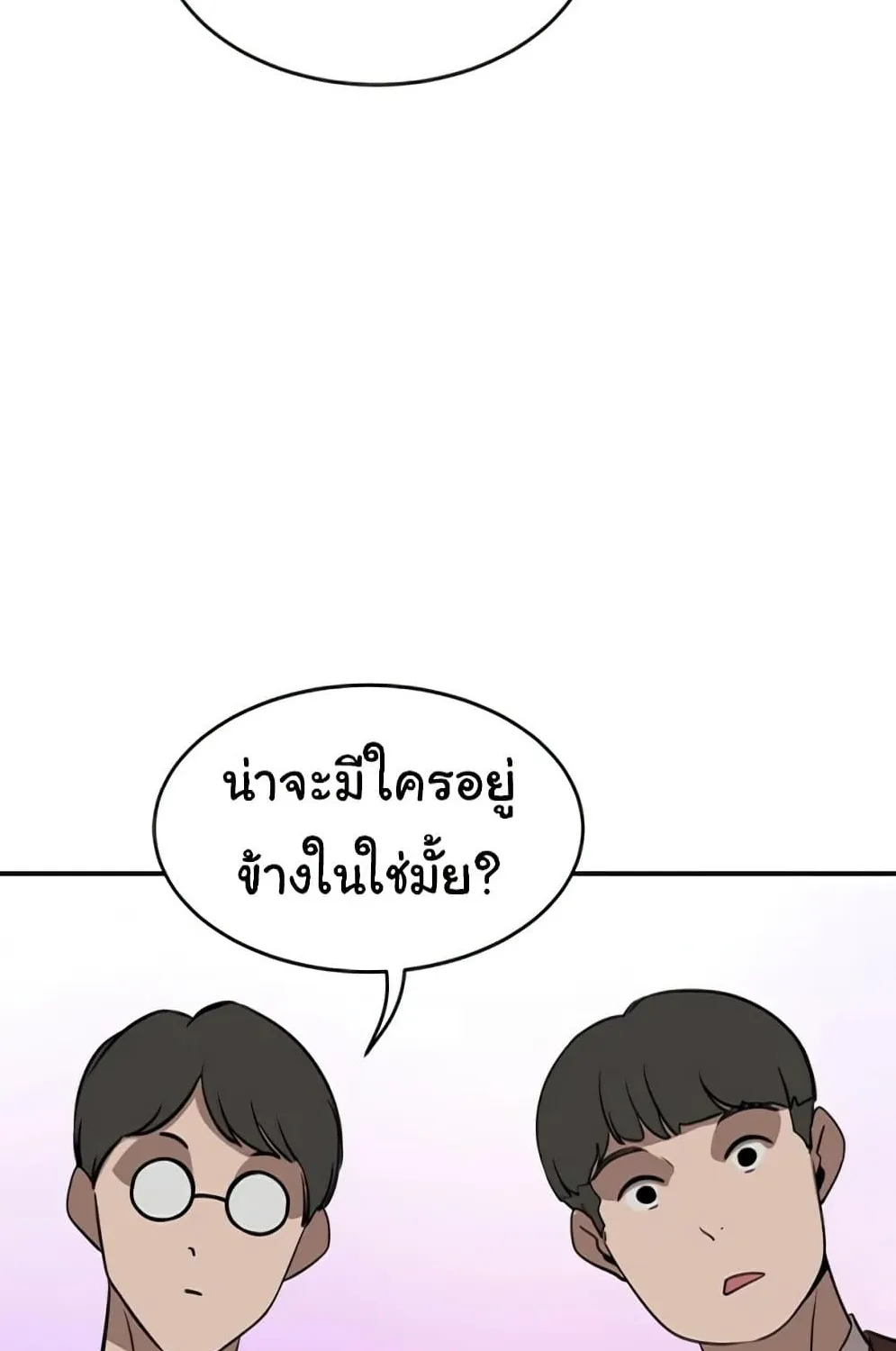 A Rich Laddy - หน้า 1