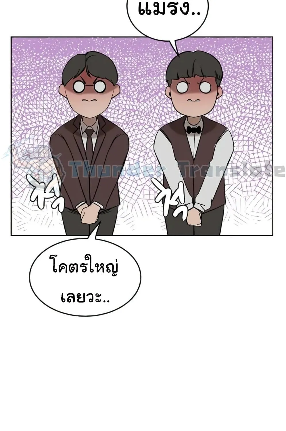 A Rich Laddy - หน้า 28