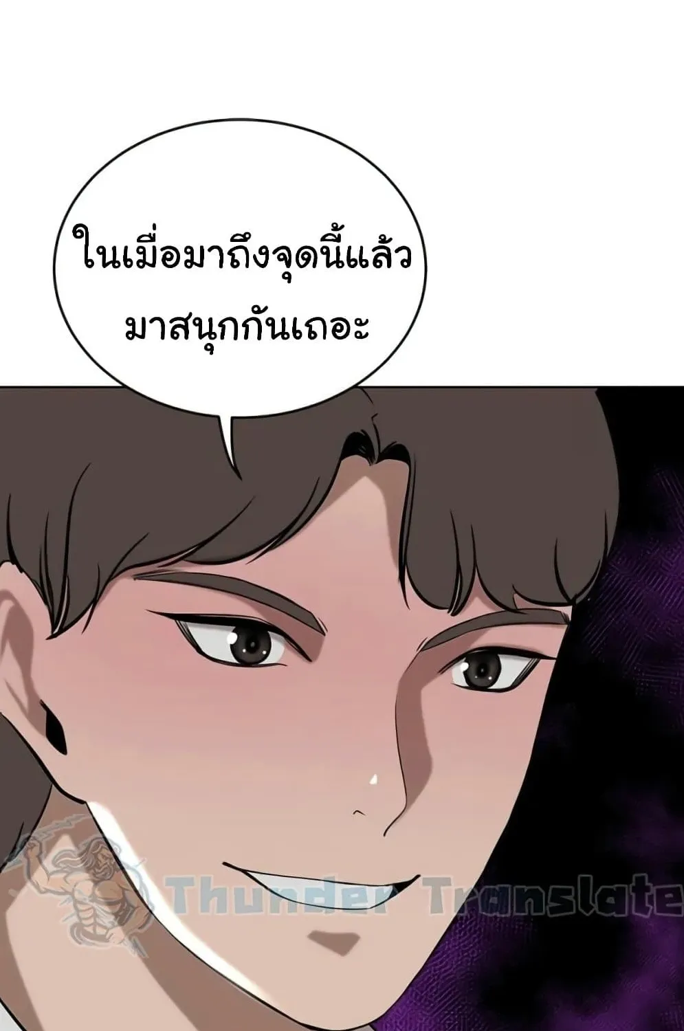 A Rich Laddy - หน้า 42