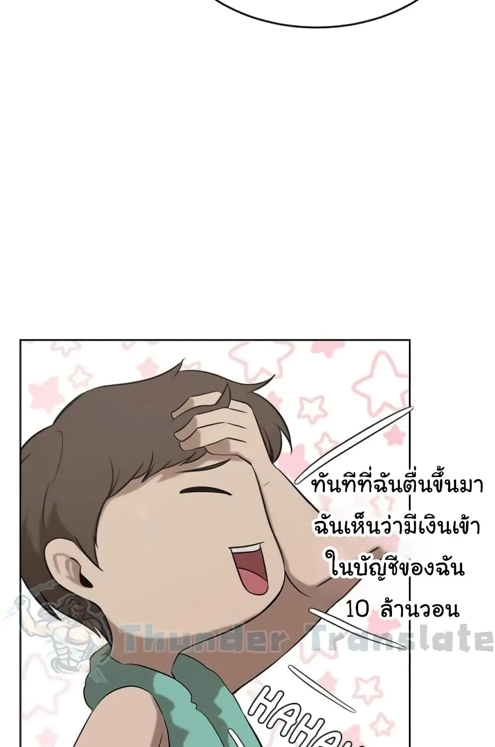 A Rich Laddy - หน้า 51