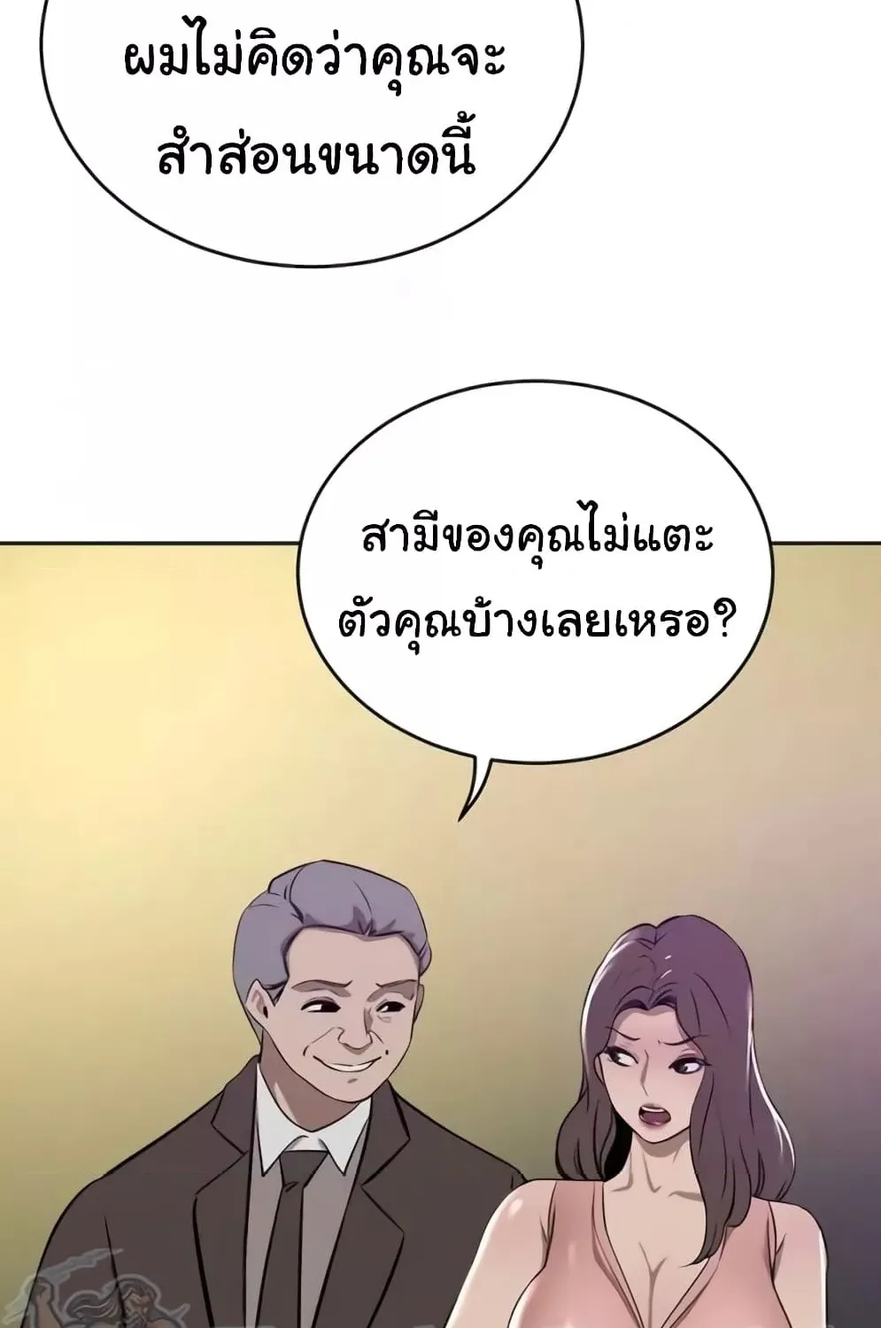 A Rich Laddy - หน้า 15