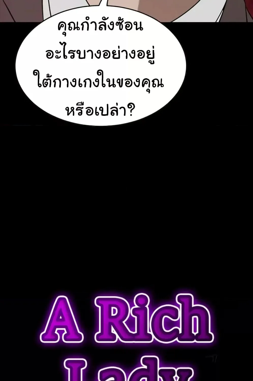 A Rich Laddy - หน้า 6