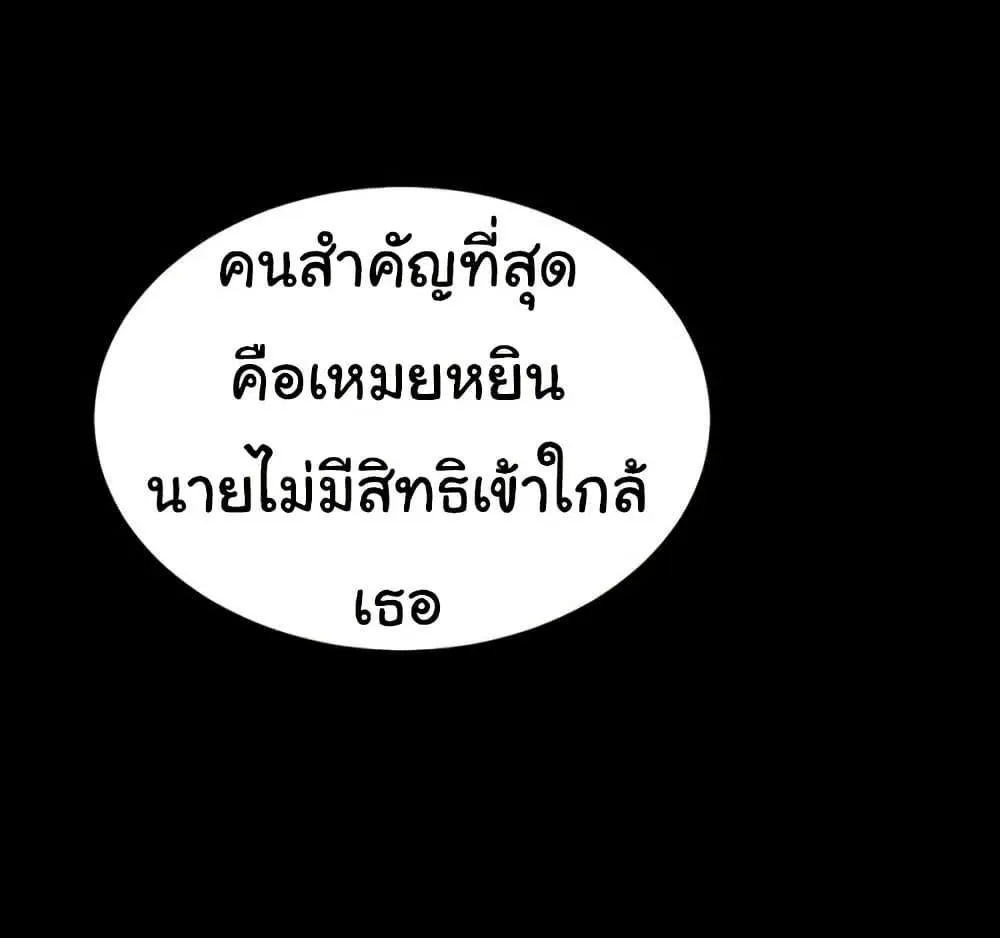 A Rich Laddy - หน้า 140