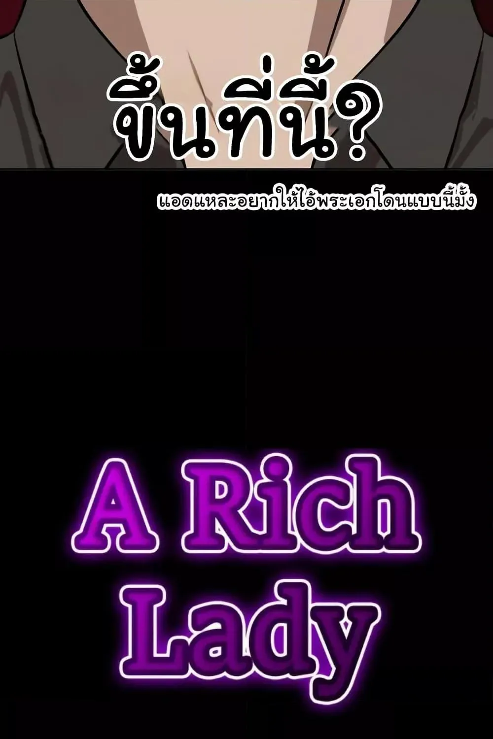 A Rich Laddy - หน้า 8