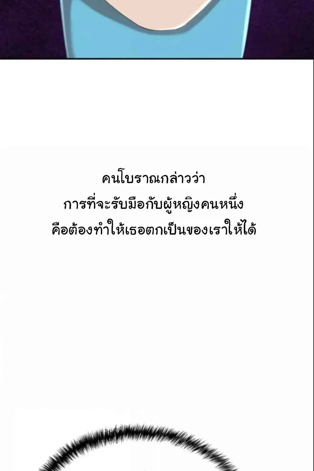 A Rich Laddy - หน้า 129