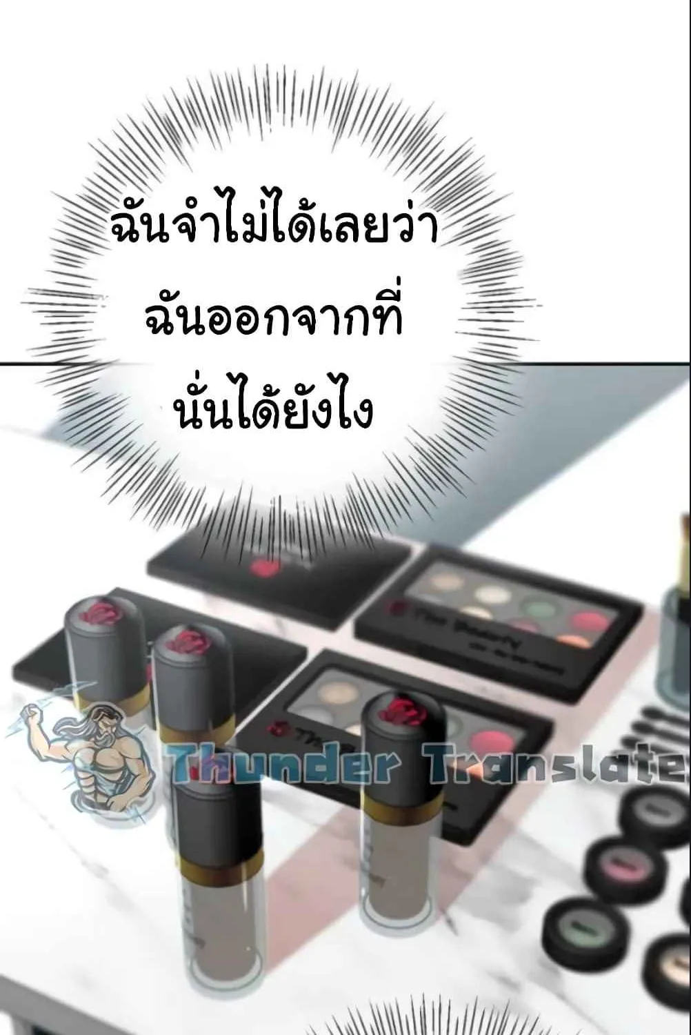 A Rich Laddy - หน้า 26