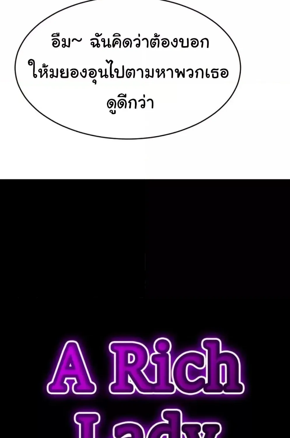 A Rich Laddy - หน้า 8