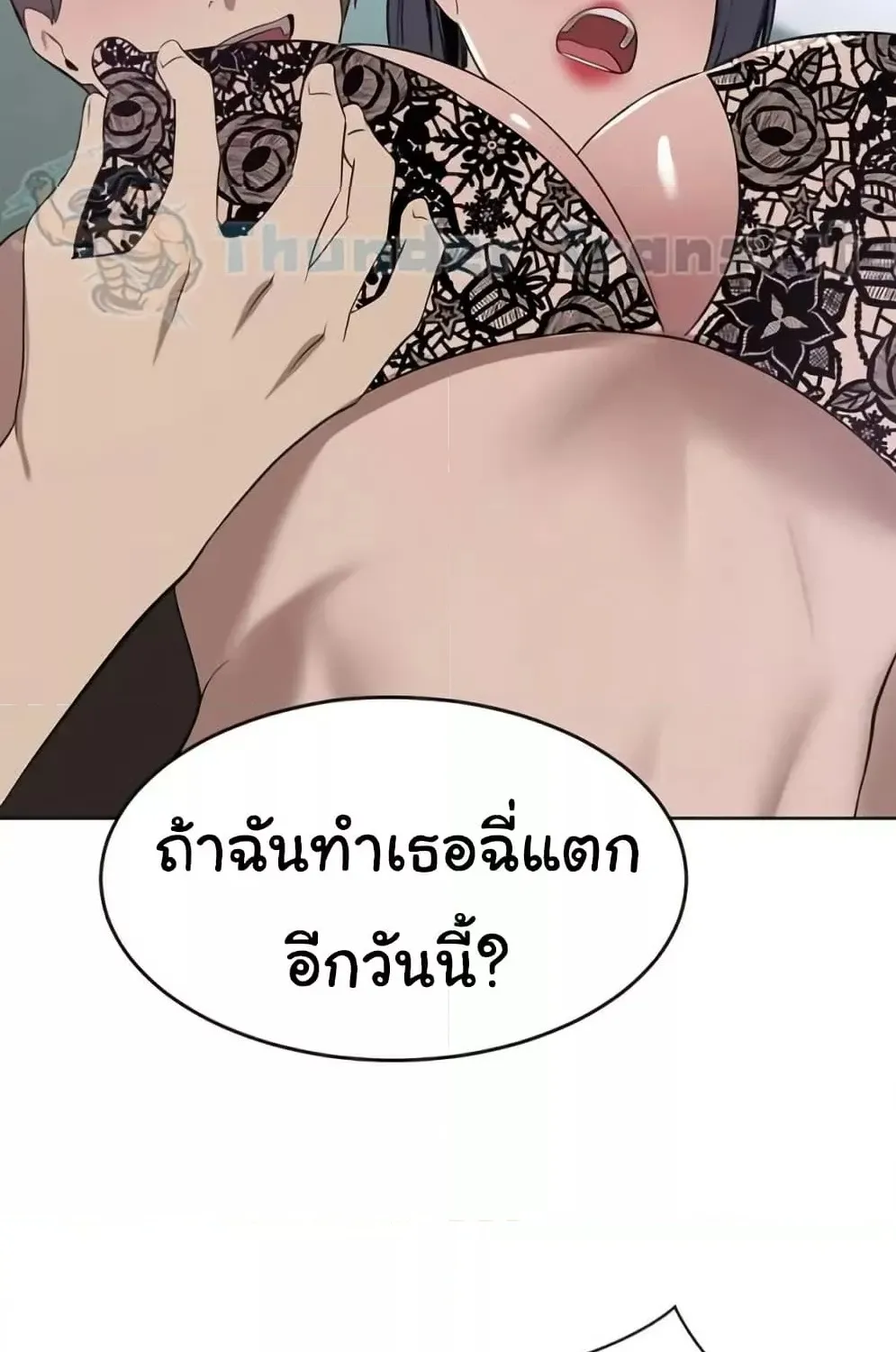 A Rich Laddy - หน้า 36