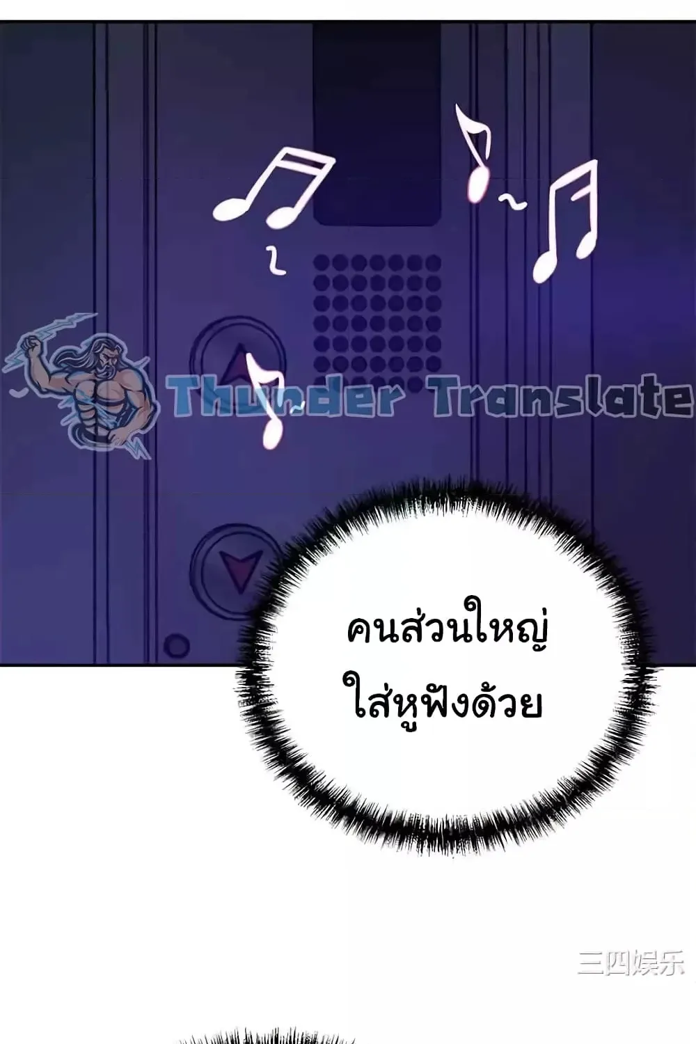 A Rich Laddy - หน้า 53