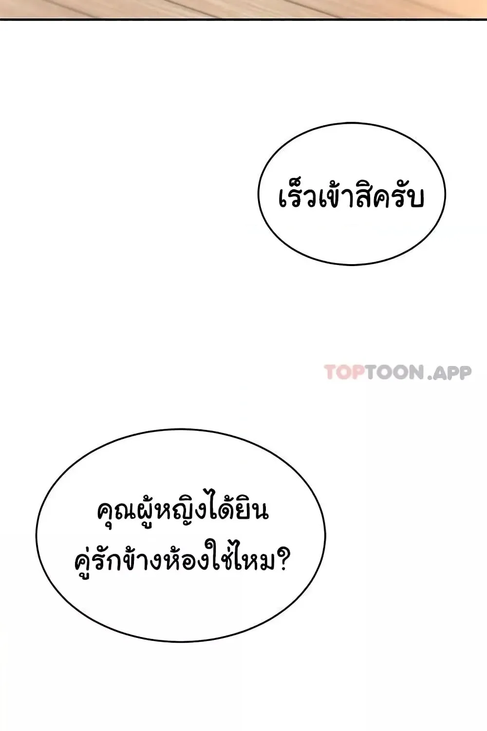 A Rich Laddy - หน้า 116