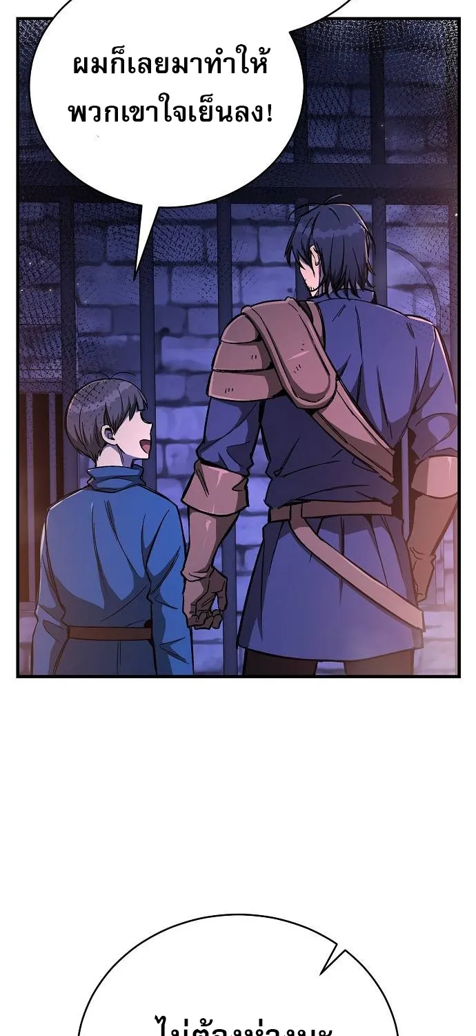 A Rogue Guard in a Medieval Fantasy - หน้า 46