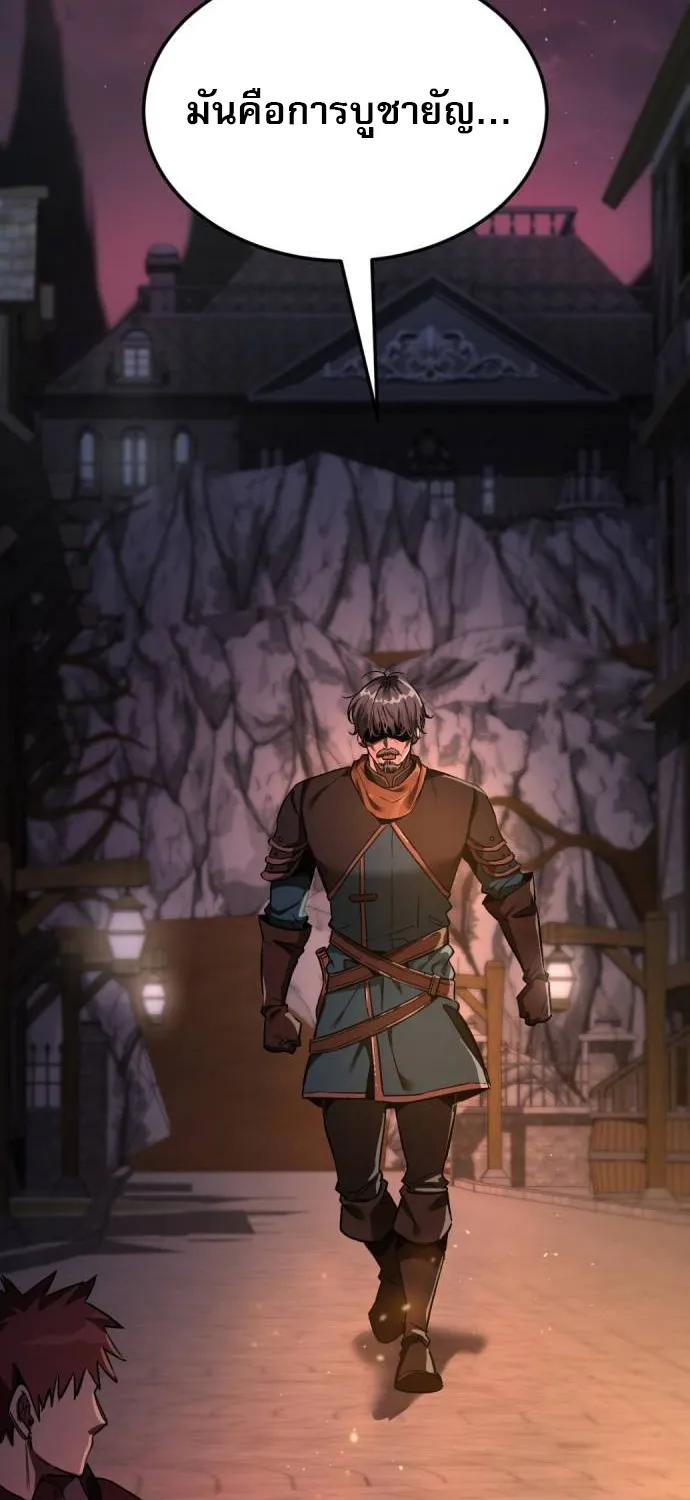 A Rogue Guard in a Medieval Fantasy - หน้า 8