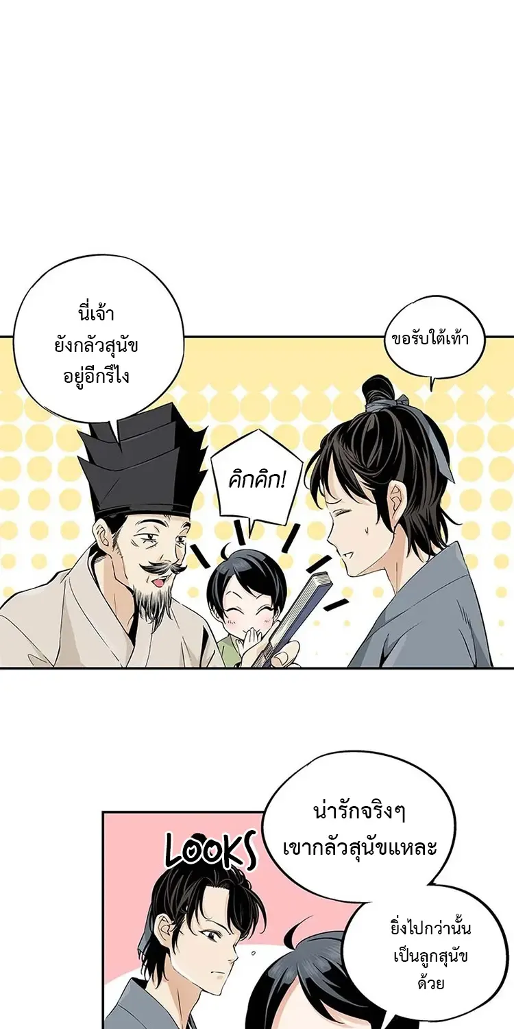 SookManga Comic online