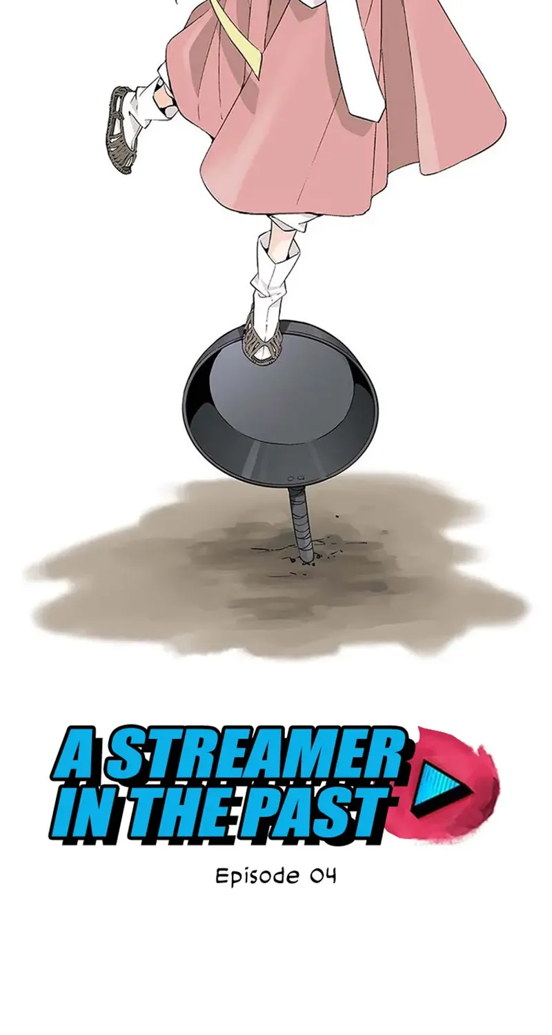 A streamer in the Past - หน้า 1