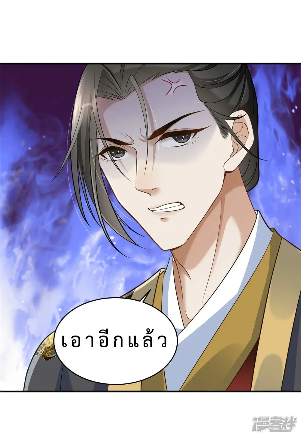 A Stubborn Wife and A Cold Lord - หน้า 41