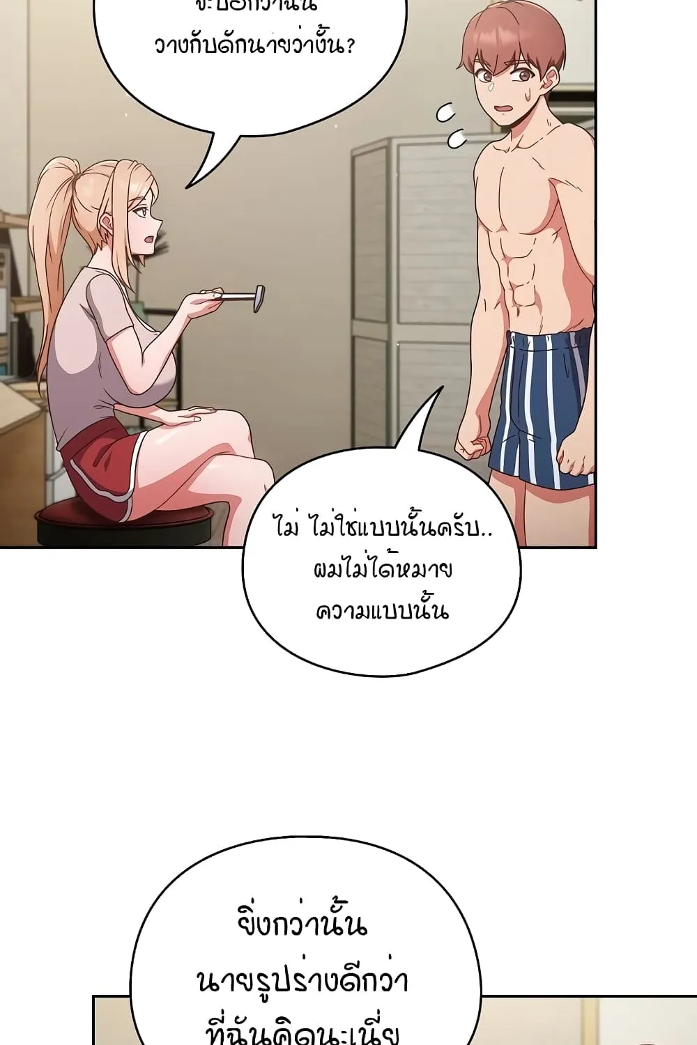 A Sweet Part Time Job - หน้า 4