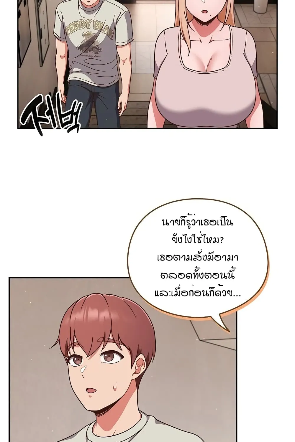 A Sweet Part Time Job - หน้า 51