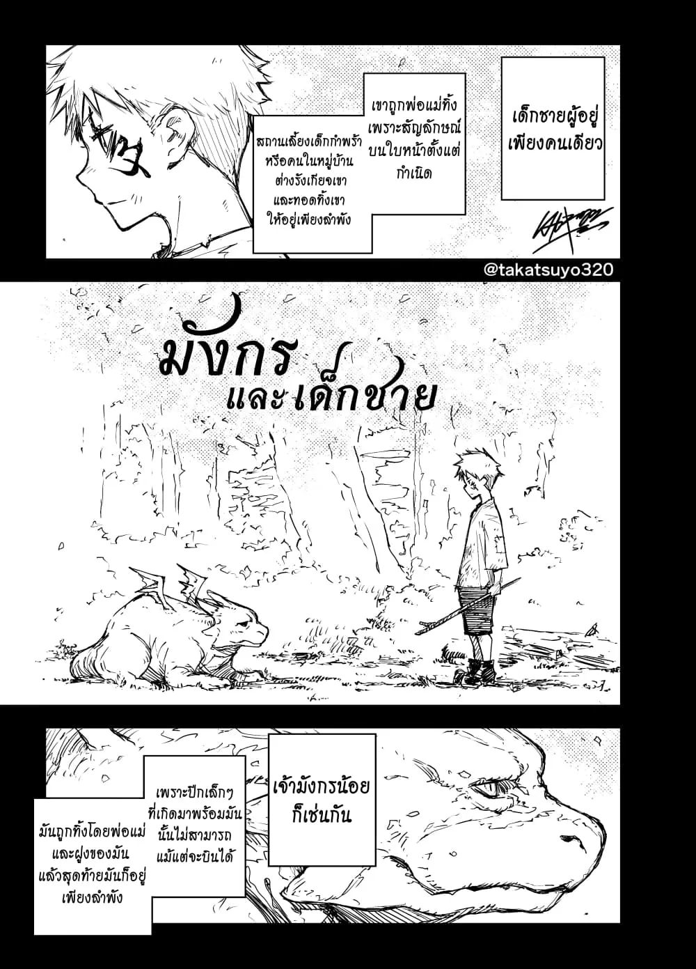 ChaiManga  Comic online