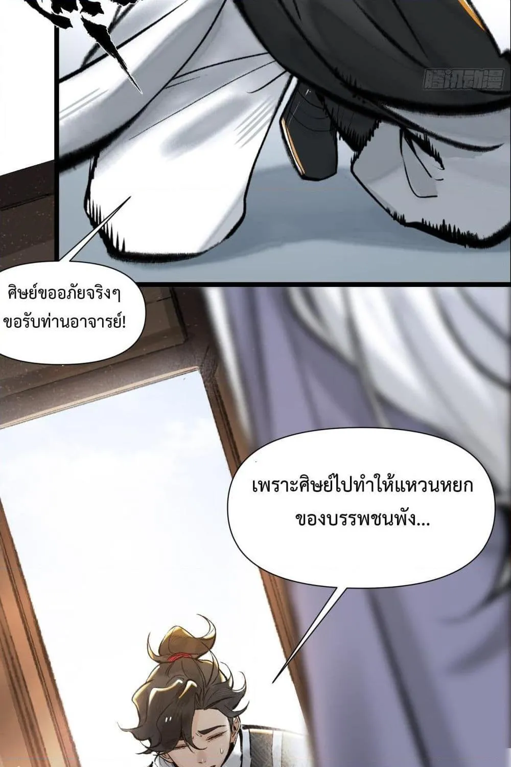 A Thought Of Freedom - หน้า 48