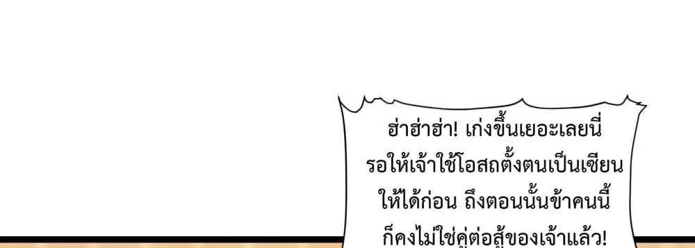 A Thought Of Freedom - หน้า 5