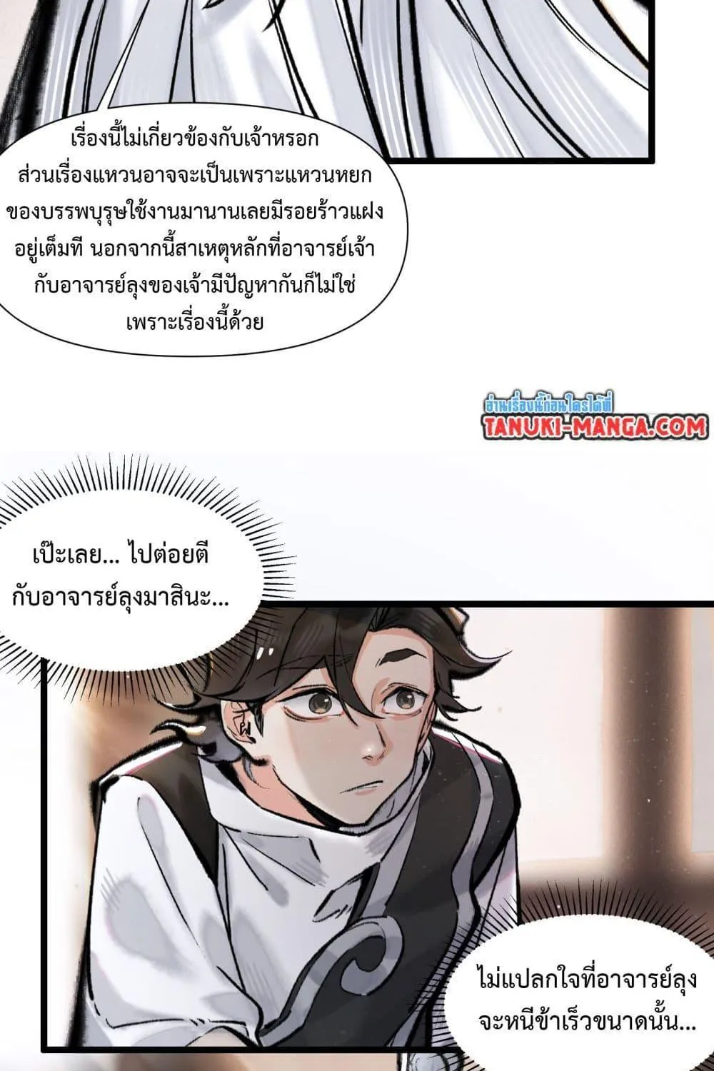 A Thought Of Freedom - หน้า 52