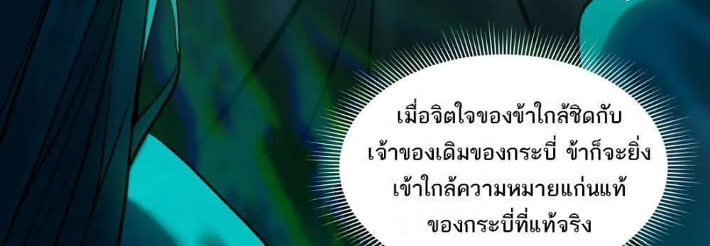 A Thought Of Freedom - หน้า 13