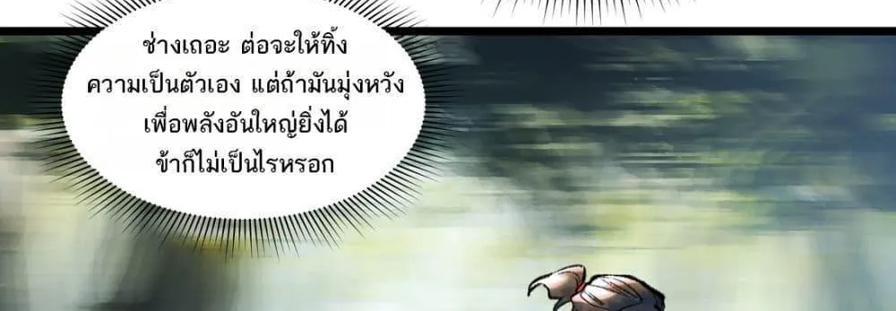 A Thought Of Freedom - หน้า 55