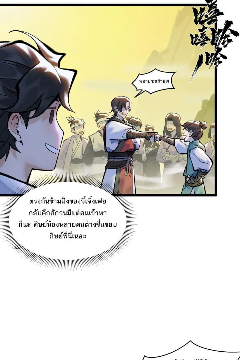 A Thought Of Freedom - หน้า 5