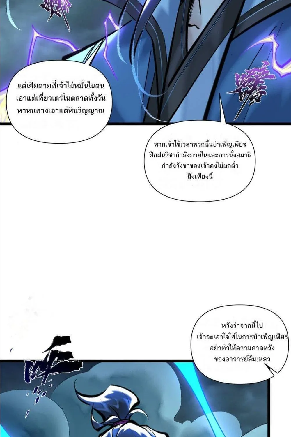 A Thought Of Freedom - หน้า 32